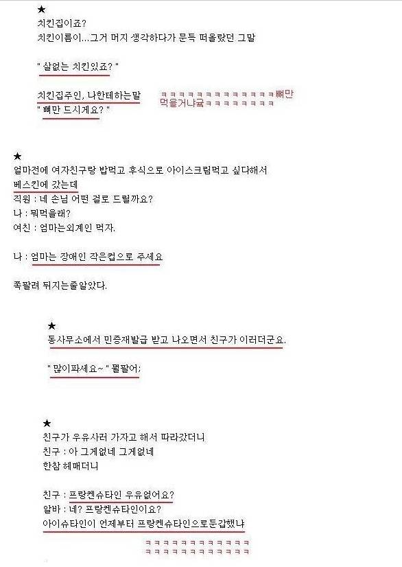 아무말 대잔치 | 인스티즈