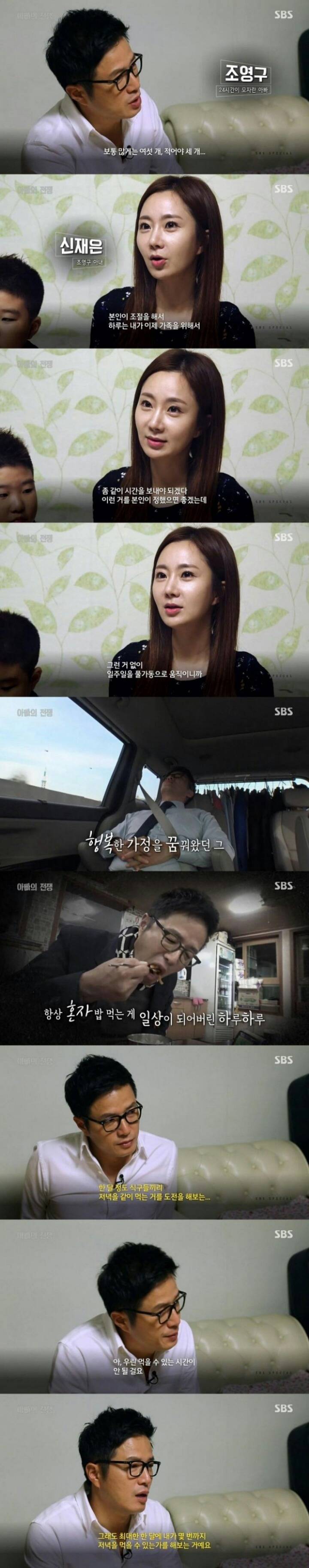 24시간이 모자란 아빠 | 인스티즈