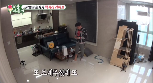 이상민한테 채권자가 보약을 보내왔다 | 인스티즈