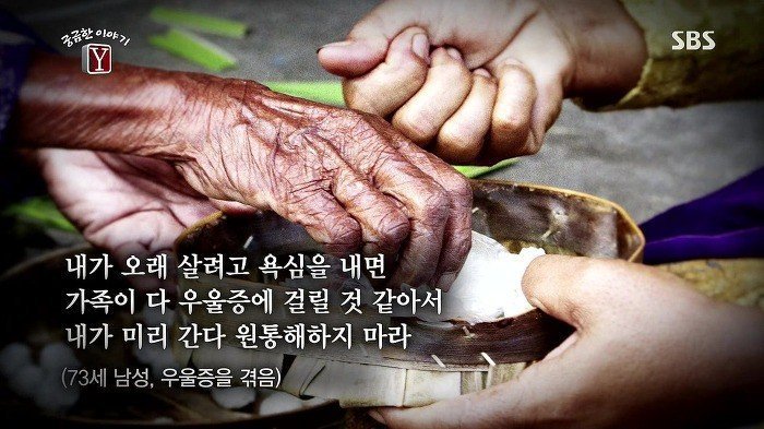 스스로 목숨을 끊은 노인들의 유서 | 인스티즈