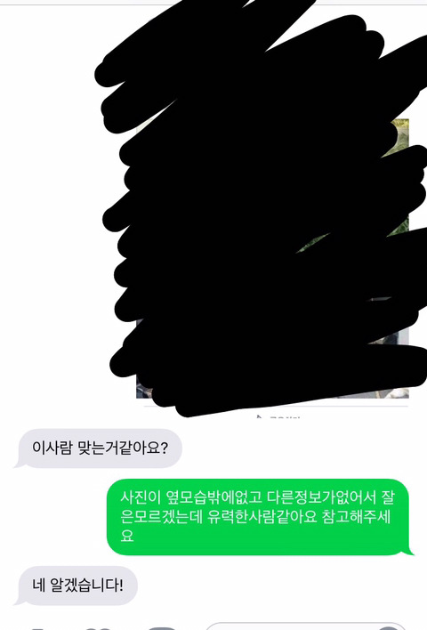 몰카 피해자입니다. 범인 신원 파악이 됐는데도 경찰이 빠른 대처를 하지 않고 있습니다. 도와주세요 | 인스티즈