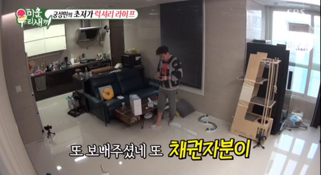 이상민한테 채권자가 보약을 보내왔다 | 인스티즈