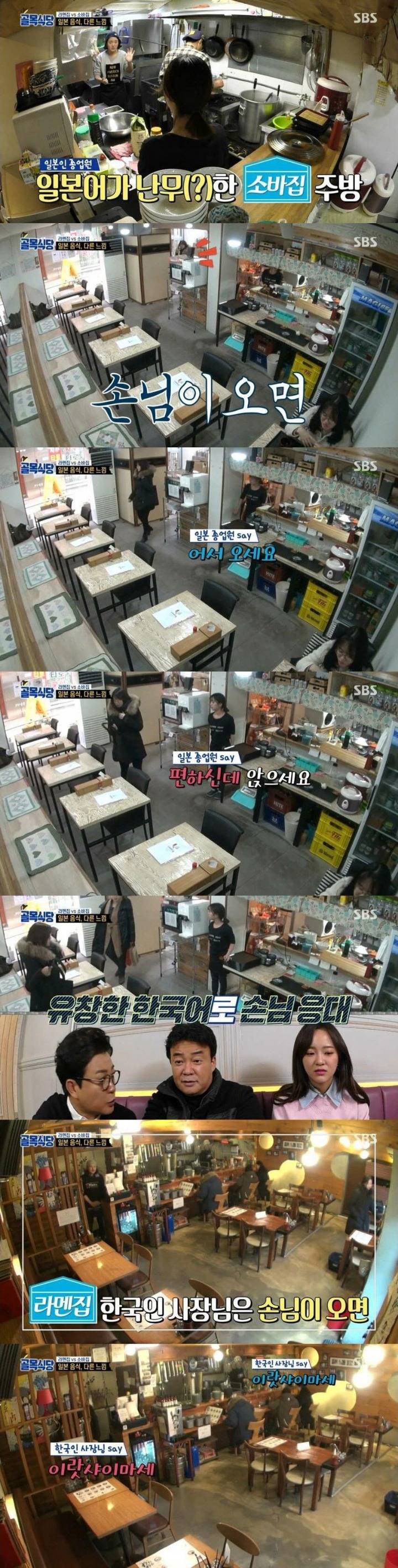 일본인 종업원 한국인 종업원 | 인스티즈