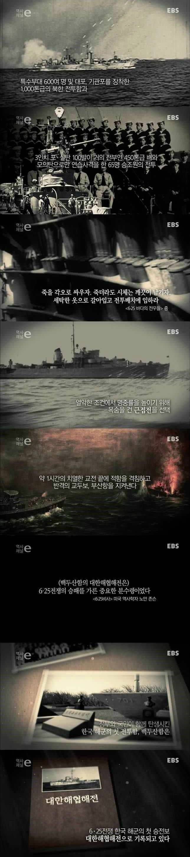 다시보는 대한민국 최초이자 최강의 전투함 | 인스티즈