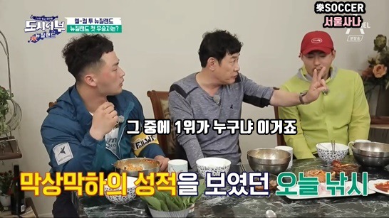 도시어부 뉴질랜드편 조별리그 성적 | 인스티즈