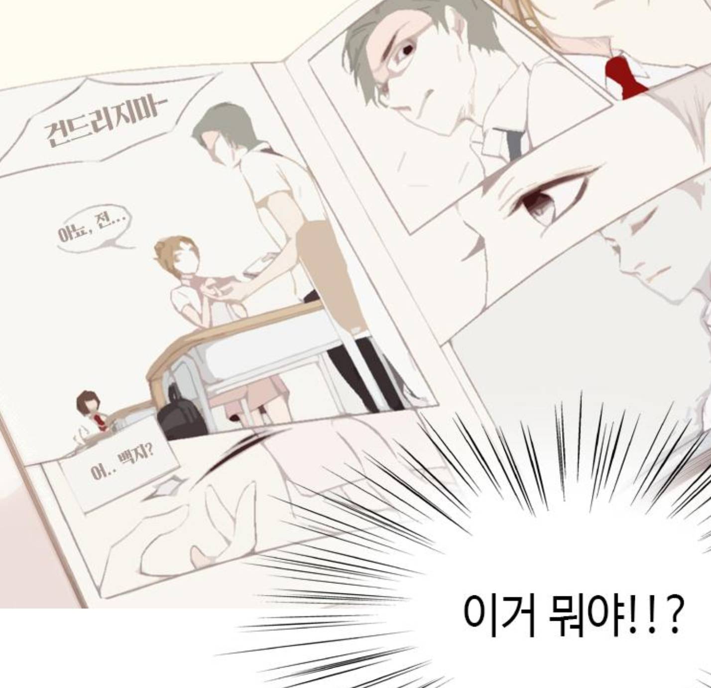 오늘자 어쩌다 발견한 7월 웹툰에 소름돋는설정 인스티즈 Instiz 인티포털