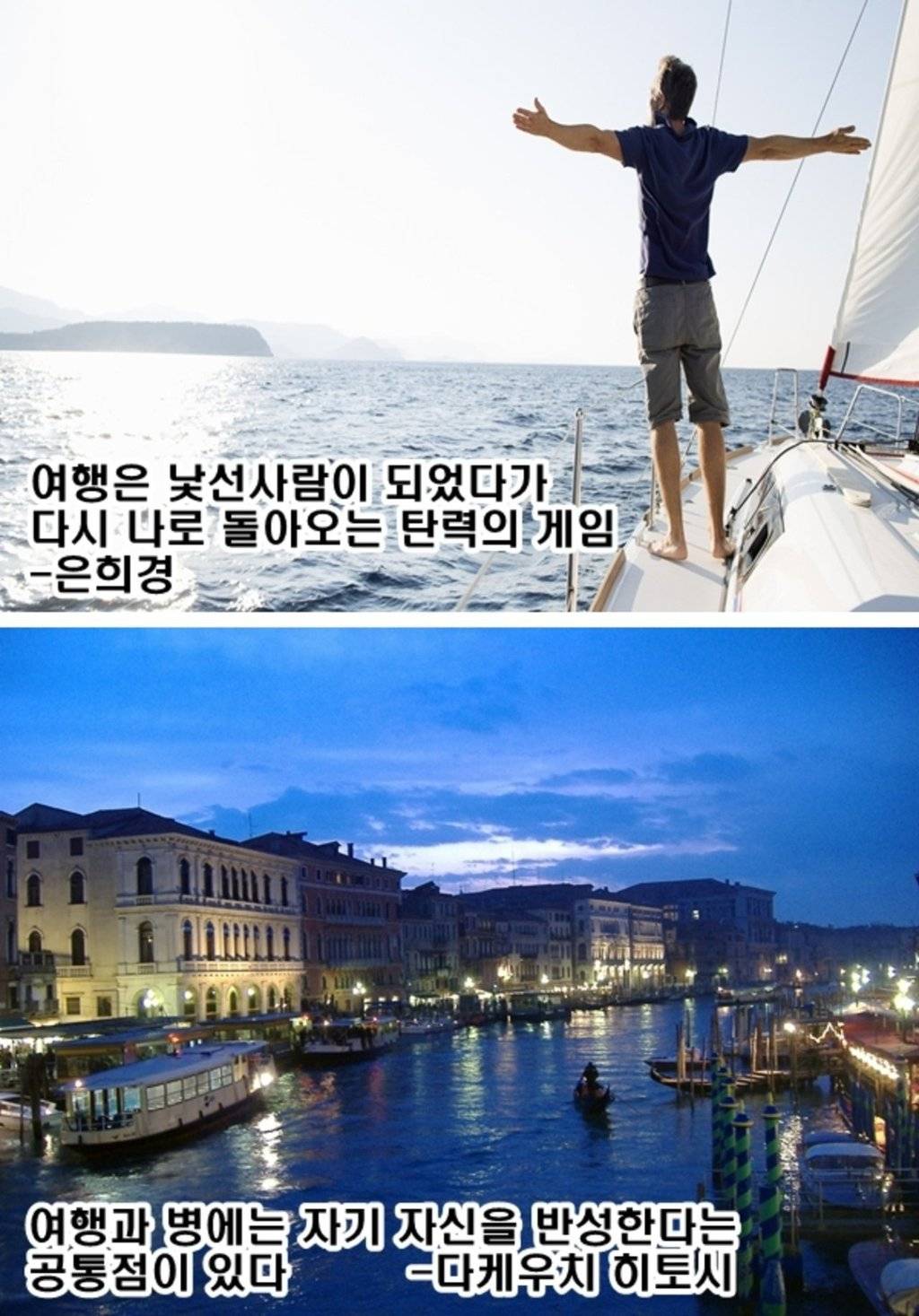 여행에 관한 명언 | 인스티즈