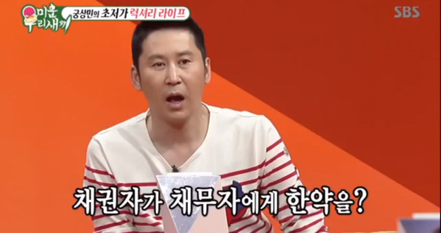 이상민한테 채권자가 보약을 보내왔다 | 인스티즈