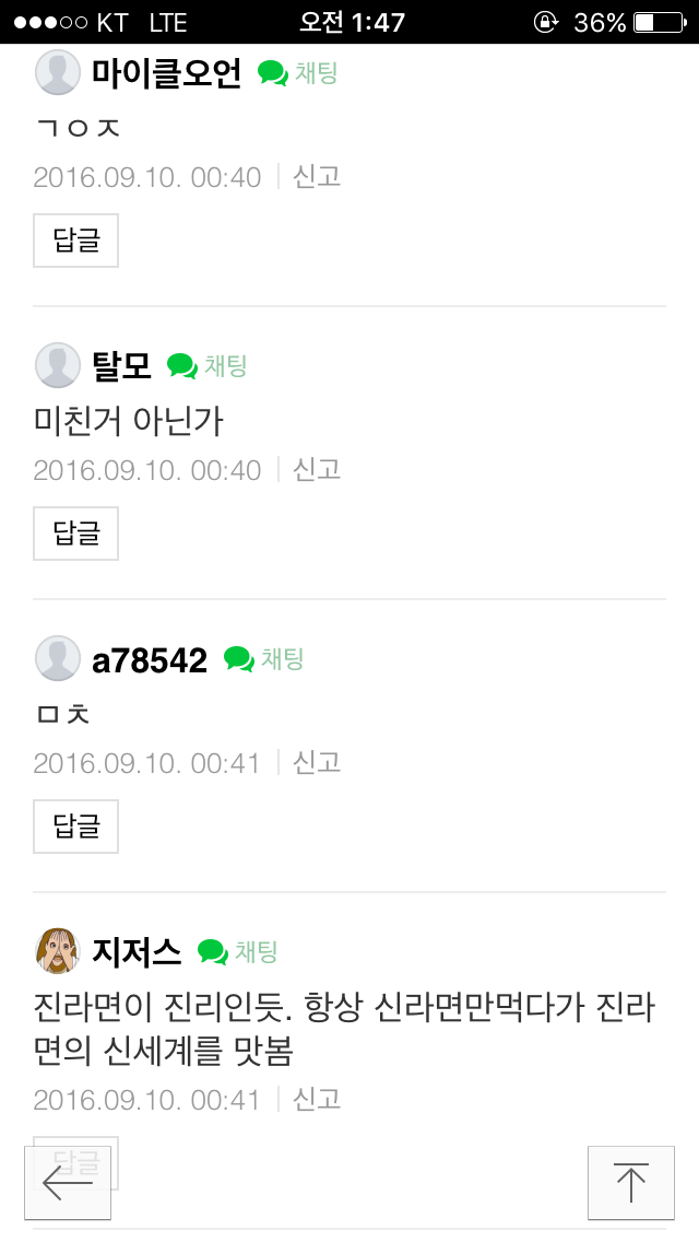 금수저 라면 인증 | 인스티즈