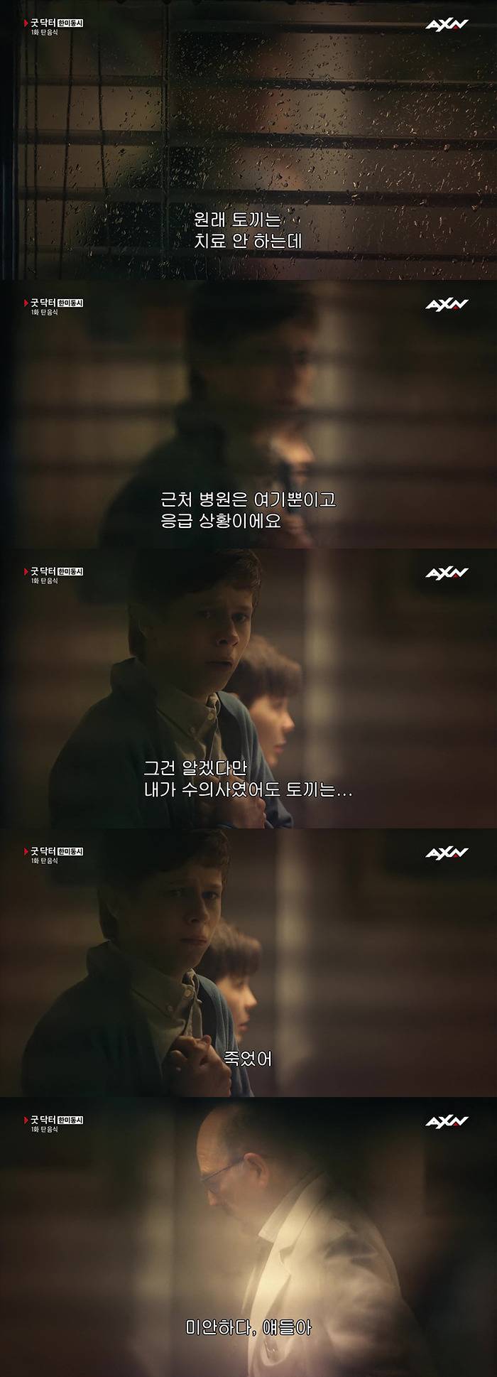 [굿닥터] "왜 외과의사가 되고 싶은 건가요? | 인스티즈