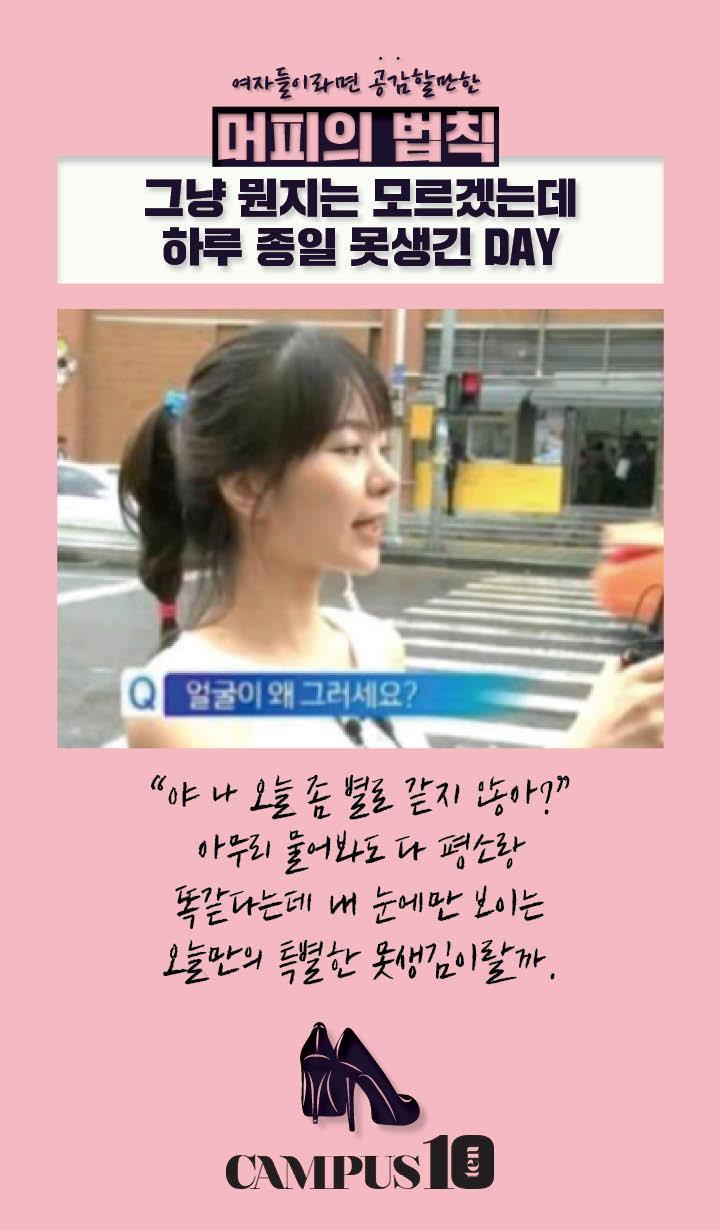 여자들이 공감할 만한 머피의법칙 | 인스티즈