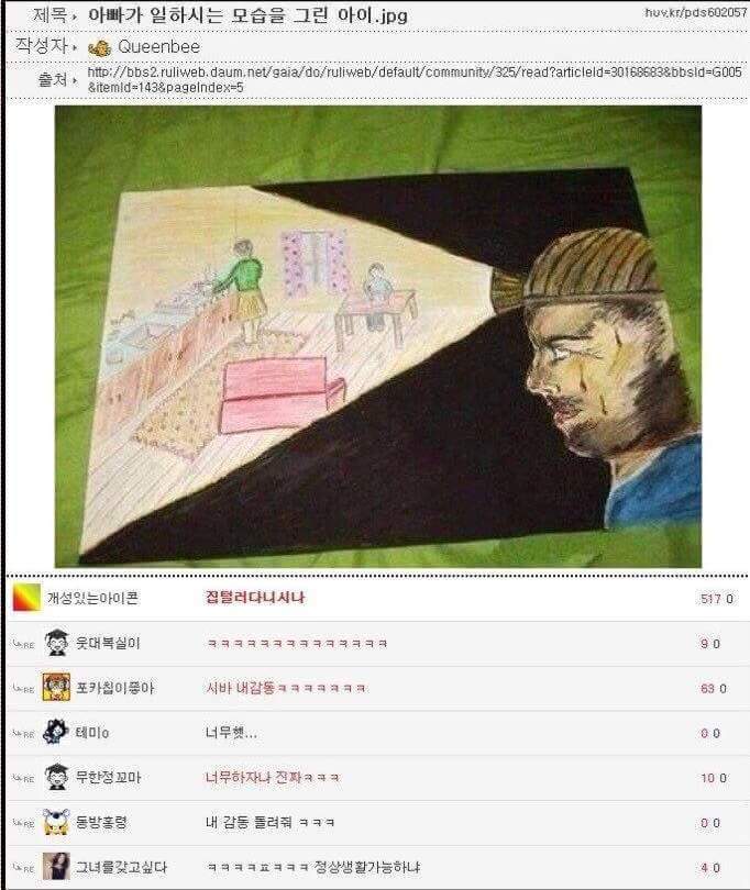 아빠가 일하시는 모습을 그린 아이.jpg | 인스티즈
