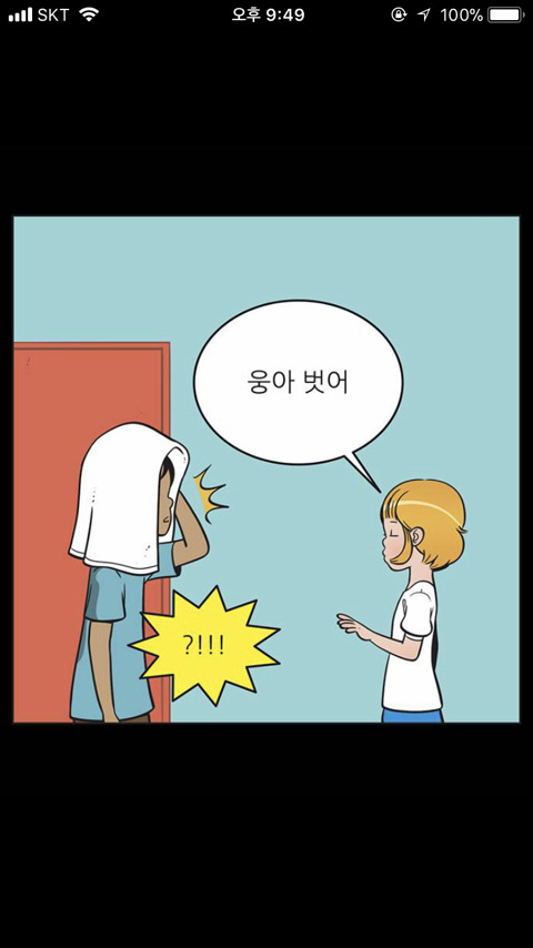 느그웅이 한 잘 안알려진 만행 | 인스티즈