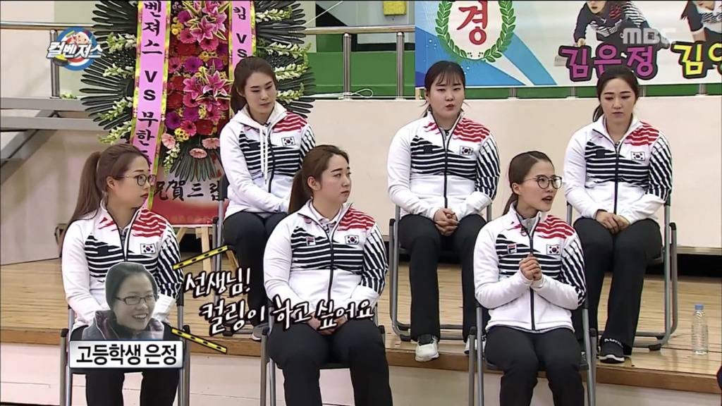컬링 대표팀 팀 결성 비하인드 스토리 | 인스티즈