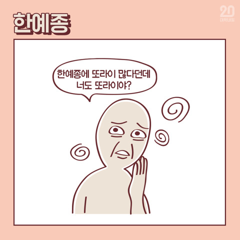 대학별 빡치게 하는 말 12.jpg | 인스티즈