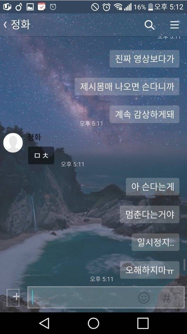 카톡 대참사 모음 | 인스티즈