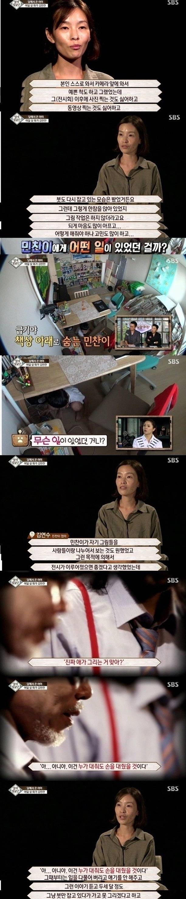 [영재발굴단] 마음으로 그림을 담는 8세 화가 김민찬JPG | 인스티즈