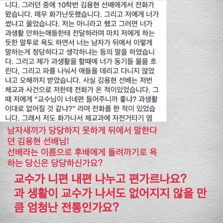 원광대학교 체대 학회장 월클 인증 | 인스티즈