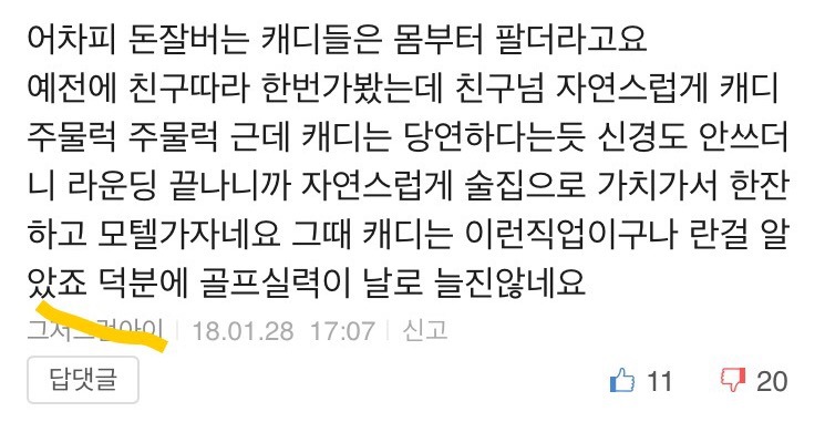 [보x드림] 여자사람을 때릴뻔했습니다 | 인스티즈