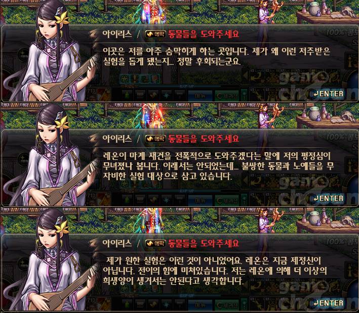 [소름주의] 던파 스토리 2 | 인스티즈