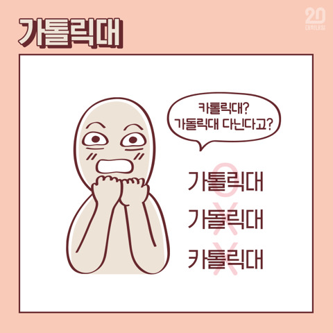 대학별 빡치게 하는 말 12.jpg | 인스티즈