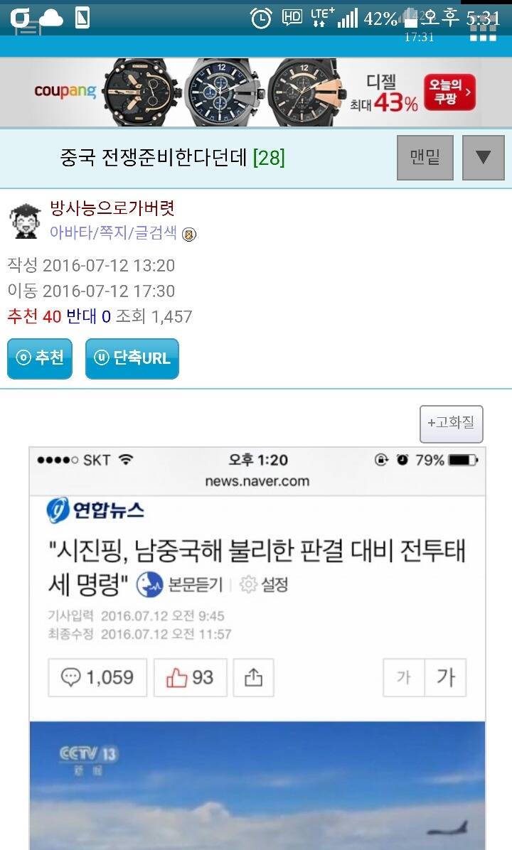 중국이.전쟁준비? | 인스티즈