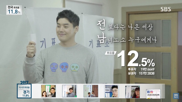 스브스의 전국 이행시.jpg | 인스티즈