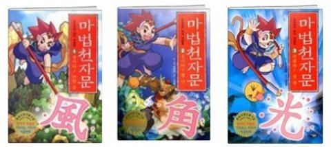 추억의 초딩 만화책 (아련) + 추가함 +추가 | 인스티즈