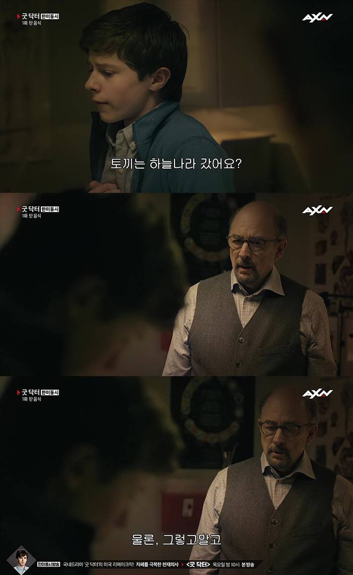 [굿닥터] "왜 외과의사가 되고 싶은 건가요? | 인스티즈