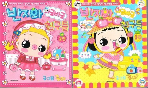 추억의 초딩 만화책 (아련) + 추가함 +추가 | 인스티즈