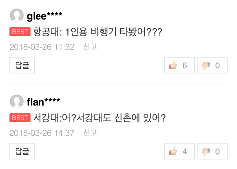 대학별 빡치게 하는 말 12.jpg | 인스티즈