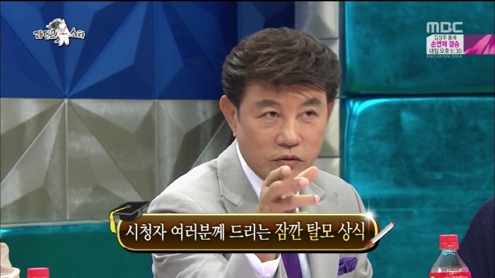 [라디오스타] 아들에게 탈모 유전의 진실을 알려주는 설운도.jpg | 인스티즈