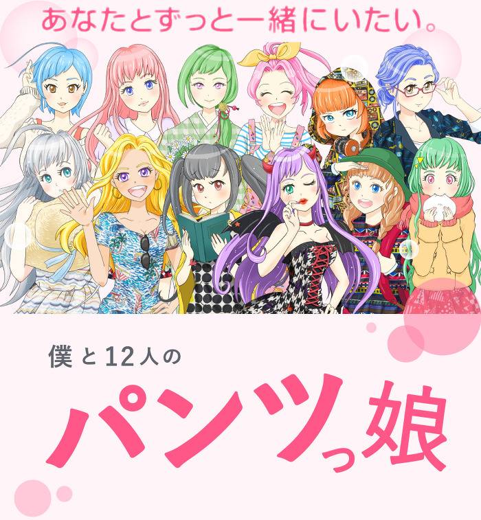 열도 속옷회사의 팬티 모에화!!! | 인스티즈