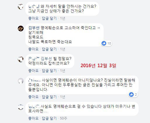 배우 김부선 sns에서 #me too | 인스티즈