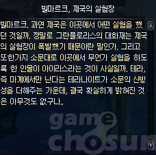 [소름주의] 던파 스토리 2 | 인스티즈