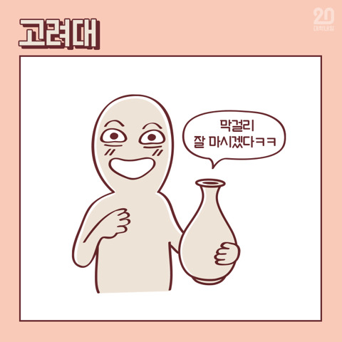 대학별 빡치게 하는 말 12.jpg | 인스티즈