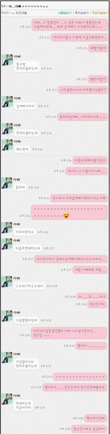 아빠한테 장난치면 안되는 이유 | 인스티즈