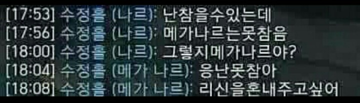 롤 웃긴대화.jpg | 인스티즈