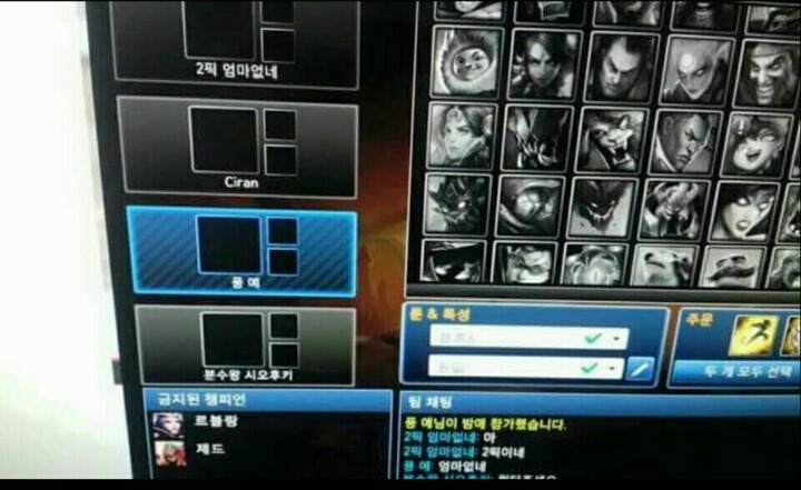 롤 웃긴대화.jpg | 인스티즈