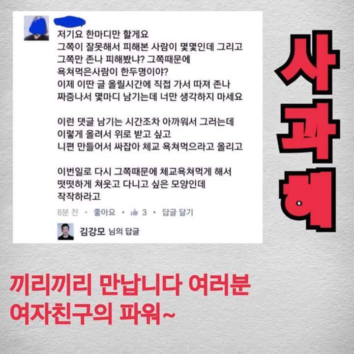 원광대학교 체대 학회장 월클 인증 | 인스티즈