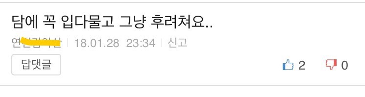 [보x드림] 여자사람을 때릴뻔했습니다 | 인스티즈