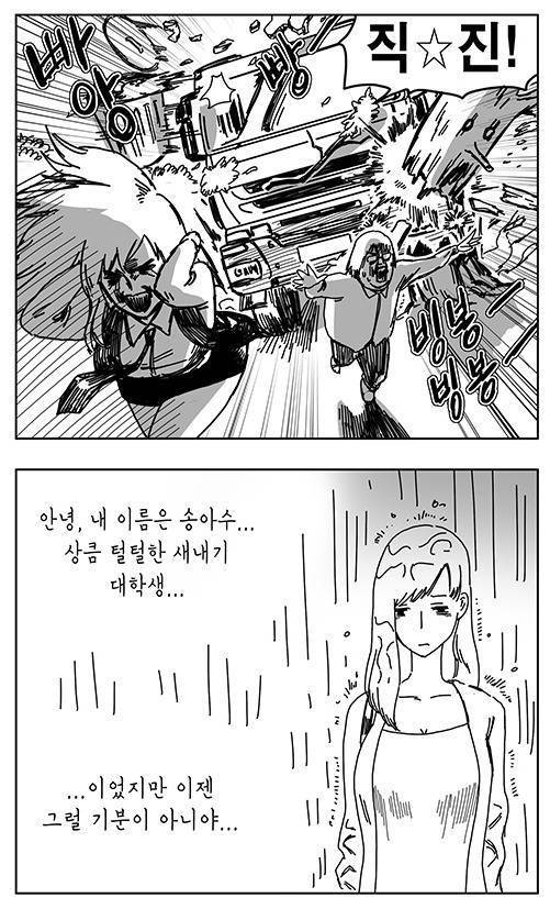 상콤한 여고생 만화.manhwa | 인스티즈