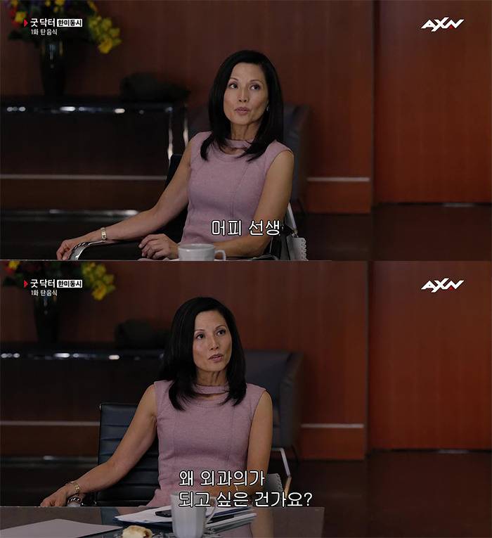 [굿닥터] "왜 외과의사가 되고 싶은 건가요? | 인스티즈