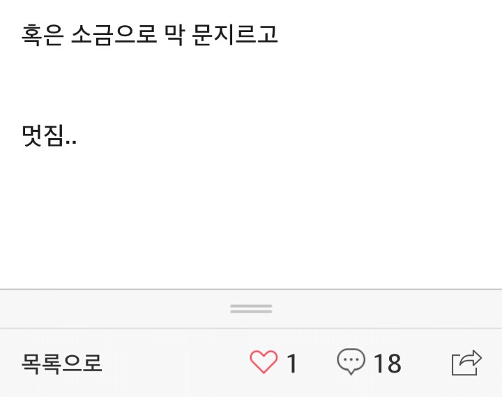 남자는 약간 짐승같은매력있어야하지않나요? | 인스티즈