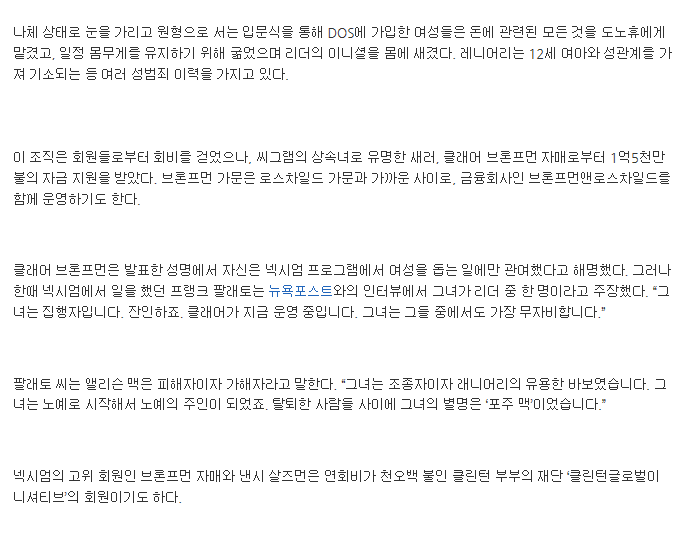 미성년자가 포함된 성노예 컬트를 운영해 체포된 스몰빌의 배우 앨리슨 맥 | 인스티즈