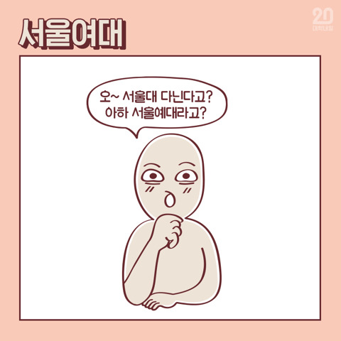 대학별 빡치게 하는 말 12.jpg | 인스티즈