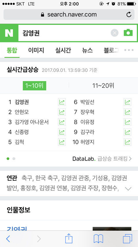 네이버 실검 | 인스티즈