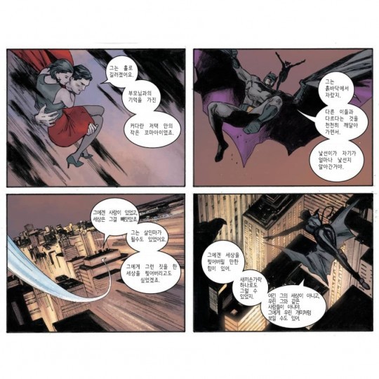 서로를 평가하는 배트맨과 슈퍼맨 | 인스티즈