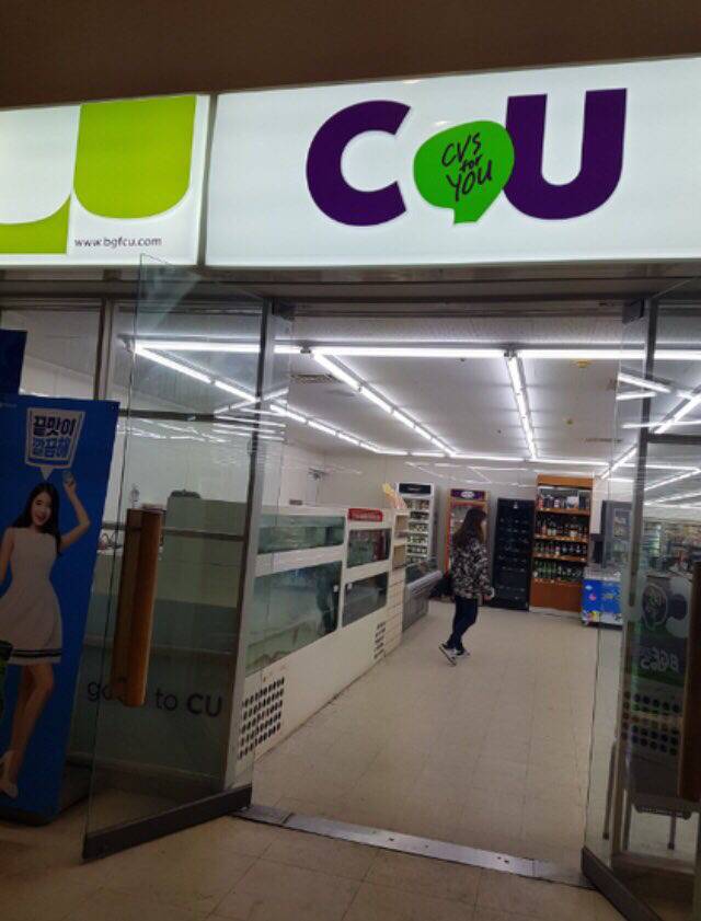 다이나믹 편의점 | 인스티즈