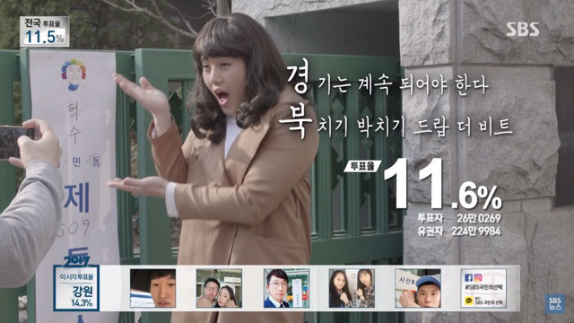 스브스의 전국 이행시.jpg | 인스티즈